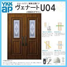 送料無料 玄関 扉 戸 ykkapのすごい玄関ドア ベナート venato ykk 玄関ドア ヴェナート d2仕様 u04 両開きドア w1690 h2330mm スマートドア aタイプ ykkap 断熱玄関ドア サッシ リフォーム diy リフォーム diy ykk 玄関ドア リフォーム