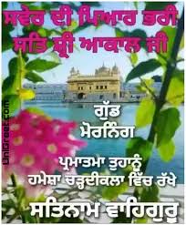 Gurbani status in punjabi text. Best Satnam Waheguru Good Morning Images Quotes Pics Photos Downloadunigreet