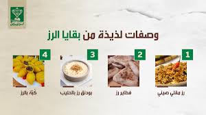 شاركنا ذوقك في الأكل #أبوكاس #إضافات ـ الرز
