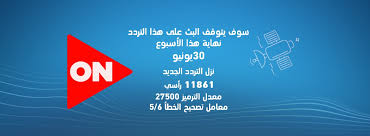 Ondrama has not filled out their profile. ØªØ±Ø¯Ø¯ Ù‚Ù†ÙˆØ§Øª On Drama