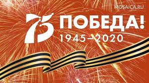 Президиум верховного совета ссср издал указ, датируемый 8 мая 1945, согласно которому официально устанавливалось празднование дня победы 9 мая. 9 Maya V Ulyanovske Progremit Salyut Kak Otmetyat Den Pobedy V Usloviyah Samoizolyacii Glavnye Novosti Ulyanovska
