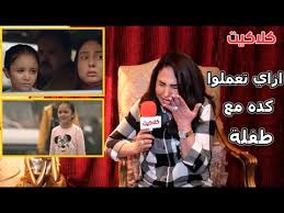 كما سيتطرق لـ 13 سنة الأخيرة من حكم السلطان عبدالحميد وصموده أمام الدول التي كانت تهدف إلى هدم وإنهاء الخلافة العثمانية، وأهم مشاهدة وتحميل الحلقة 21 الحادية والعشرون من مسلسل السلطان عبد الحميد الثانى الموسم الثالث مترجم اون لاين بدون اعلانات مزعجة. Ø±Ø­Ø§Ø¨ Ø§Ù„Ø¬Ù…Ù„ ØªÙƒØ´Ù ÙƒÙˆØ§Ù„ÙŠØ³ Ø§Ù„Ù…Ø´Ù‡Ø¯ Ø§Ù„Ø°Ù‰ Ø£Ø¨ÙƒÙ€Ù‰ Ø§Ù„Ø¬Ù…ÙŠØ¹ Ù…Ø³Ù„Ø³Ù„ Ø§Ù„Ø¨Ø±Ù†Ø³ Ø§Ø²Ø§ÙŠ ØªØ³ÙŠØ¨ÙˆØ§ Ø·ÙÙ„Ø© ØµØºÙŠØ±Ø© ÙÙŠ Ø§Ù„Ø´Ø§Ø±Ø¹ Youtube