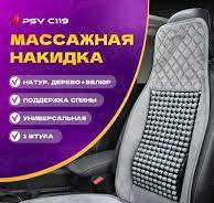 Шарики на сиденье авто - Купить в интернет магазине ...