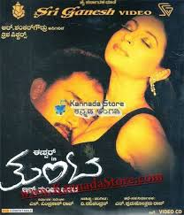 Newkannada New Kannada Mp3 Songs Videos Trailers Reviews News Gallery Tunta 2005 Kannada Movie Mp3 Songs Download Mp3 Song Movies Mp3 Song Download