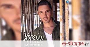 Λουμπρίνης βασίλης 27 απριλίου 1999 | 00:00. Mixalhs Xatzhgiannhs Neo Tragoydi Xoreyw Radio4 Gr