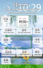Learn Chinese Vocabulary About Time Chinese Lessons Chinese Language Words Chinese Phrases