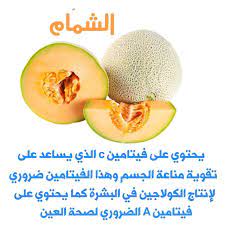 pin by ahmed albaldawe on صحة fruit honeydew food