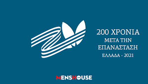 Επιστολή προς τον άδωνι γεωργιάδη για τις διαδικασίες εκλογής προέδρου στα. Alla3e Meta Tis Antidraseis Ayto Einai To Neo Shma Ths Epitrophs Ellada 2021 Pics
