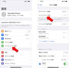 Iphone 11 ※1、iphone 11 pro ※1、iphone 11 pro max ※1. æ¥½å¤©ãƒ¢ãƒã‚¤ãƒ« Iphoneã®ãƒ†ã‚¶ãƒªãƒ³ã‚°è¨­å®šæ–¹æ³• Teachme Iphone