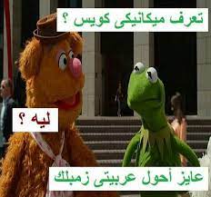 ياريت ينفع هههههههههه arabic funny mystic messenger characters funny pictures