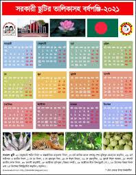 The day is celebrated to commemorate the sacrifice of. Bangladesh Government Holiday Calendar 2021 Life In Bangladesh