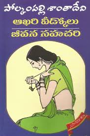 Pin By Nagasri Chandolu On Novels Free Pdf Books Free Novels Pdf Books Download