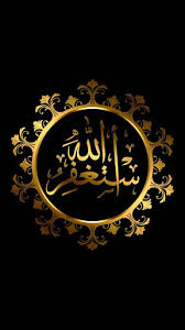 Hd wallpapers and background images. Download Allah Wallpaper Free For Android Allah Wallpaper Apk Download Steprimo Com