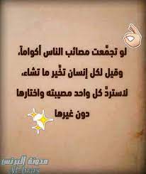 صور حكم وامثال home decor decals pictures sermon