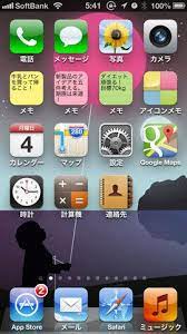 アイコンメモ ホーム画面に付箋紙が貼れる iphoneのホーム画面にアイコン大の付箋を貼り付けられる 超画期的なメモアプリ アプリ iphone 付箋 iphone 修理