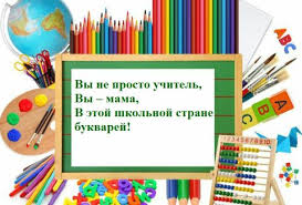 В женский день 8 марта поздравление наше от души! Ucheniki Nachalnyh Klassov Pozdravlyayut Svoego Uchitelya S 8 Marta 3 Stihotvoreniya