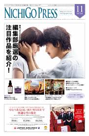 Nichigopress Nat Nov 2015 By Nichigopress Issuu
