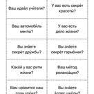цифры на английском от 1 до 20 с русской транскрипцией Voprosy Dlya Obsheniya Na Urokah Rki 2000 Kartochek A1 A2 Bau Teacherspayteachers