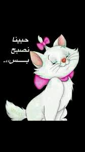 superwarda good morning arabic beautiful morning messages good morning images