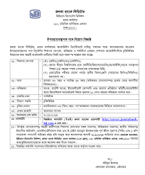 Get your profile marked as featured and increase your visibility among recruiters by 300%. à¦œà¦¨à¦¤ à¦¬ à¦¯ à¦• à¦° à§¬à§©à§© à¦ªà¦¦ à¦° à¦¨ à¦¯ à¦— à¦ªà¦° à¦• à¦· à¦° à¦«à¦² à¦ª à¦°à¦• à¦¶ Job Circular Bank Jobs How To Apply