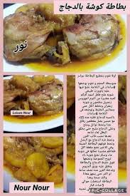 Pin By Mekacher On Difere Recettes Des Plats In 2020 Cooking Recipes Food