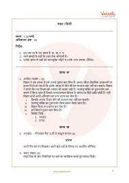 If one student from group a and 2 students from group b are. Cbse Sample Paper For Class 5 Hindi With Solutions Mock Paper 2