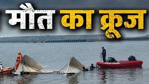 जबलपुर क्रूज हादसे में अभी तक 9 शव निकले, बाकी की तलाश; PM मोदी ने किया