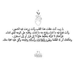 337 Images About Ambanat رمضان On We Heart It See More About Ambanat يارب And د ع اء Ramadan Quotes Islamic Quotes Quotes