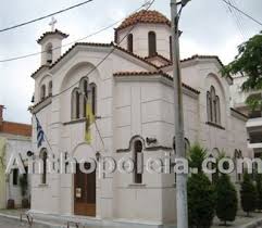 Εφημερεύοντα φαρμακεία στο site σου. Iera Monh Zwodoxoy Phghs Palaias Kokkinias Monasthria Ths Ellados