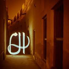 Surat ketiga yang diawali dengan alif lam mim. Alif Lam Mim The 3 Letters That Make Up The First Verse Of Surat Al Baqarah In The Holy Quran Holy Quran Quran Neon Signs