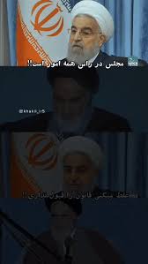 Farsnews | چرا روحانی و اصلاح‌طلبان، مجلس را هدف قرار می‌دهند؟