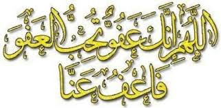 اللَّهُمَّ إِنَّكَ عَفُوٌّ تُحِبُّ الْعَفْوَ فَاعْفُ عَنِّي. Ø¹Ø¨Ø§Ø±Ø© Ø§Ù„Ù„Ù‡Ù… Ø§Ù†Ùƒ Ø¹ÙÙˆ ØªØ­Ø¨ Ø§Ù„Ø¹ÙÙˆ ØªÙØ³ÙŠØ± Ø¹Ø¨Ø§Ø±Ø§Øª