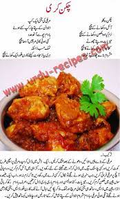 Chicken Curry Recipe Pakistani In Urdu Curry Recipes Curry Chicken Recipes Indian Chicken Curry Recipe