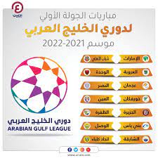 جدول ترتيب فرق دوري الخليج العربي 2020/2021 يحدث في كل مباراة في دوري الخليج العربي الإماراتي. Ù†ØªØ§Ø¦Ø¬ Ù‚Ø±Ø¹Ø© Ø§Ù„Ø¯ÙˆØ±ÙŠ Ø§Ù„Ø¥Ù…Ø§Ø±Ø§ØªÙŠ Ù„Ù…ÙˆØ³Ù… 2021 2022