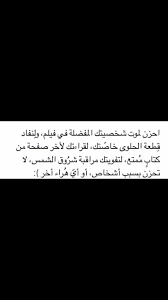 افتار صور صورة هيدر تمبلر تغريده خلفيه خلفيات life quotes beautiful arabic words photo quotes