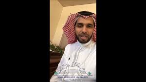 شرح لآلية التحويل من جامعة إلى جامعة الملك عبدالعزيز Youtube
