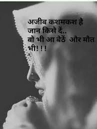 Pin By A Z On Feelings Romantic Quotes For Husband Rumi Quotes Soul Filmy Quotes
