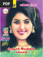 Nandhini Novels Download