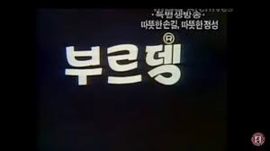 김민제가 맞고요, 제 기억에 베베프랑소와즈였어요. 1983ë…„ë„ Tvê´'ê³ ë‹¤ Bogogara ì•½ìŠ¤ì•• ì¼ë²  ì¼ê°„ë² ìŠ¤íŠ¸ ì¼ë² ì €ìž¥ì†Œ