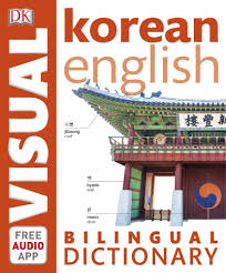 Di sana dia berhadapan dengan perusahaan bakery yang sudah terkenal sekali di medan. Korean English Bilingual Visual Dictionary Dk Publishing Download