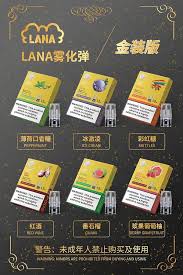 番石榴｜金裝版Lana煙彈換彈設計2.5ml×3枚通用一代主機#限時好康# - Lana電子煙官網_Lana電子菸_LANAVAPE-LANA官網