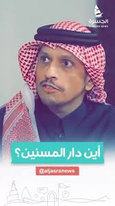 #The_international_Day_of_Older_People #Qatar #rochester #day