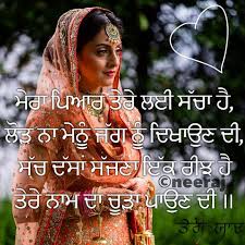 Teri Yaad ਤ ਰ ਯ ਦ Jaanteriyaad Love Lovequotes Punjabi Punjabisuit Punjab Pindawale Pe Punjabi Love Quotes True Love Quotes For Him Cheesy Love Quotes