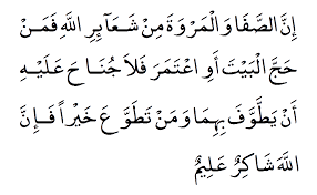 There are no fixed supplications for tawaf but there are several recommended supplications listed in the books of hajj. Hajj Umrah Dua Azkar