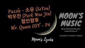 Queen ost part.4 han/rom/eng musicadaze download mp3. Moon S Music Channel Puzzle ì†Œìœ  Soyou ë°•ìš°ì§„ Park Woo Jin ì² ì¸ì™•í›„ Mr Queen Ost P4 Moon S Lyrics Facebook