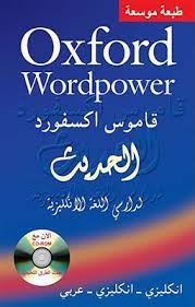 ÙÙ Ø§ÙØ£Ø³Ø§Ø³ ÙØ¬ÙØ±Ù ÙÙØ³Ù Oxford Picture Dictionary Pdf Ø¹Ø±Ø¨Ù Tatilpoint Com