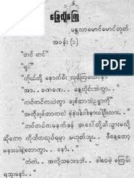 Using myanmar blue book crack, key, serial numbers, registration codes is illegal. 30 Love Story Ideas Pdf Books Reading Blue Books Love Story