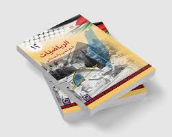 نشرت مصادر تعليمية فلسطينية، اليوم السبت، إجابة امتحان اللغة الإنجليزية للفرع الأدبي الورقة الأولى الذي قدمه آلاف من طلاب الثانوية العامة توجيهي فلسطين لسنة 2020 في غزة و القدس والضفة والشتات. ÙƒØªØ§Ø¨ Ø§Ù„Ø±ÙŠØ§Ø¶ÙŠØ§Øª ØªÙˆØ¬ÙŠÙ‡ÙŠ Ø¹Ù„Ù…ÙŠ Ù…Ù†Ù‡Ø§Ø¬ Ø¬Ø¯ÙŠØ¯ 2018 2019 Ø§Ù„Ù…Ù†Ø§Ù‡Ø¬ Ø§Ù„ÙÙ„Ø³Ø·ÙŠÙ†ÙŠØ© Ø§Ù„Ù…Ù†Ù‡Ø§Ø¬ Ø§Ù„ÙÙ„Ø³Ø·ÙŠÙ†ÙŠ