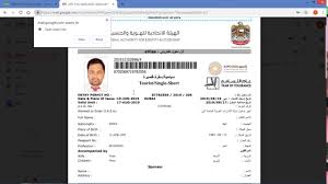 Where and how to apply. How To Apply United Arab Emirates Visa Dubai Visa Uae Visa Application Visa Online United Arab Emirates How To Apply