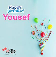 صور تورتات اعياد ميلاد باسم يوسف Happy Birthday Youssef 2019 مدونة بحبك Happy Birthday Cakes Happy Birthday Happy